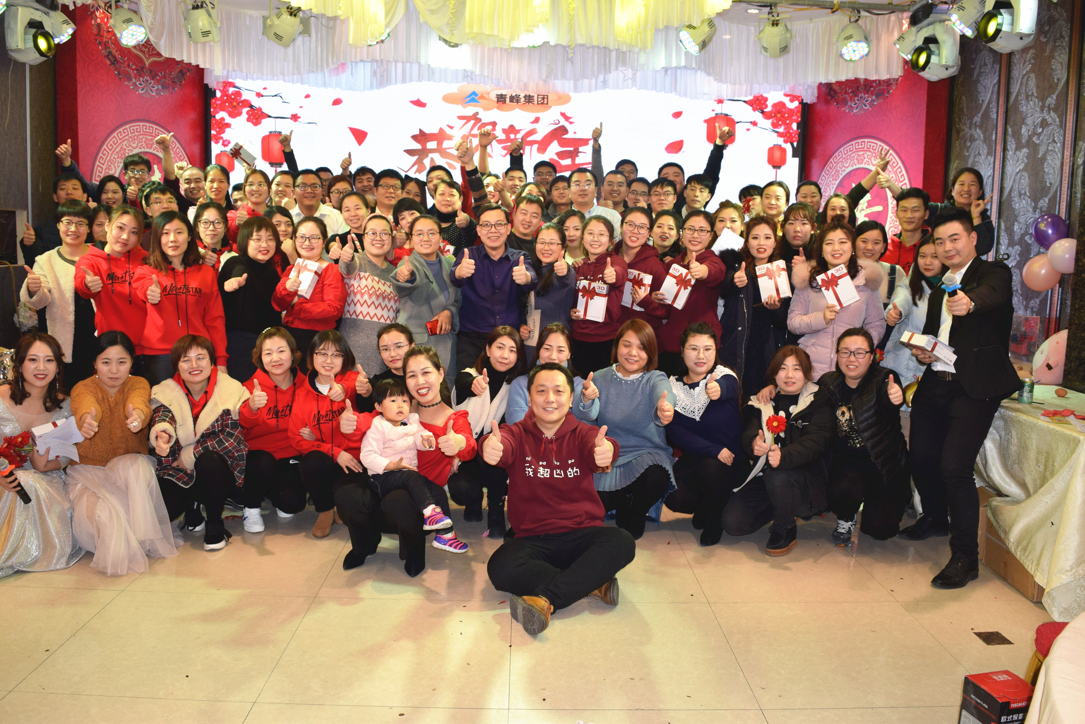 新征程，騰飛2019！----安陽青峰2018年員工年底答謝會(huì)圓滿完成！